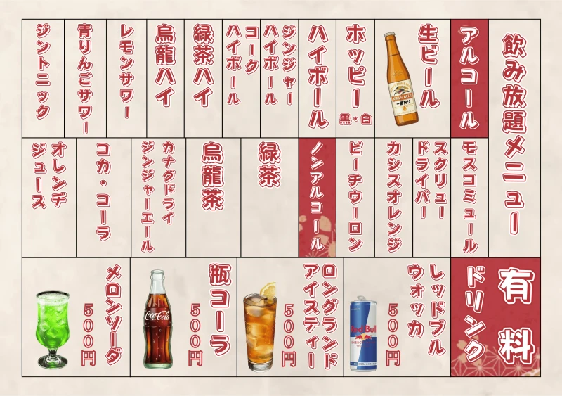 料金システム4
